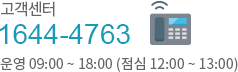 고객센터