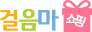 걸음마쇼핑몰