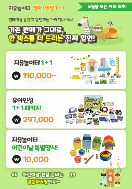 자유놀이터 안내