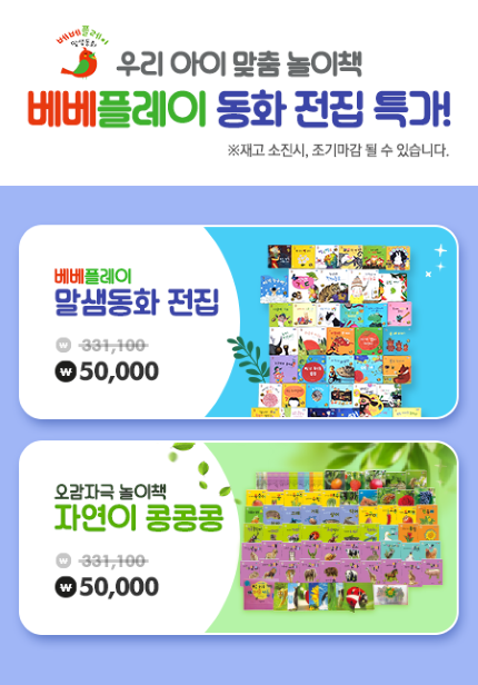 동화전집 안내